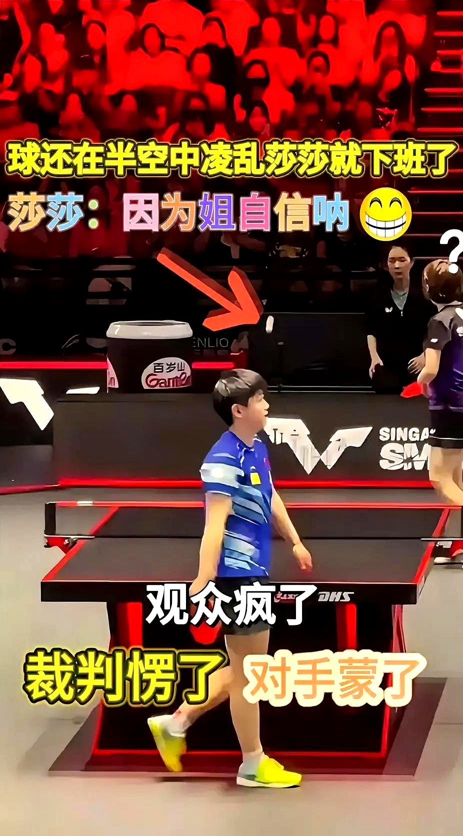 IM电竞安全下载-浓眉击败老对手孙颖莎，晋级之路一路高歌！