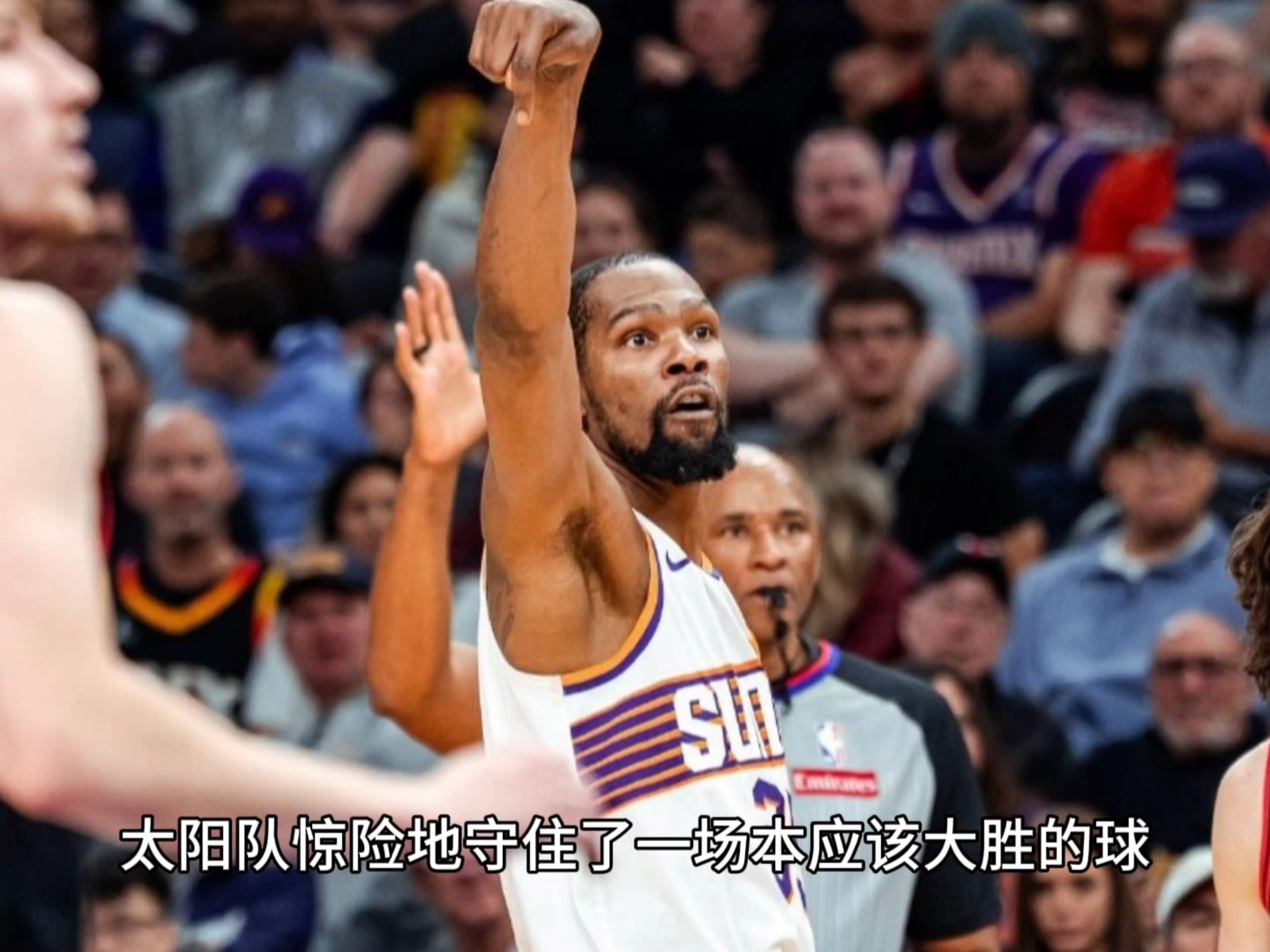 太阳关键时刻失误不断，球队憾负对手，如何以下网上.